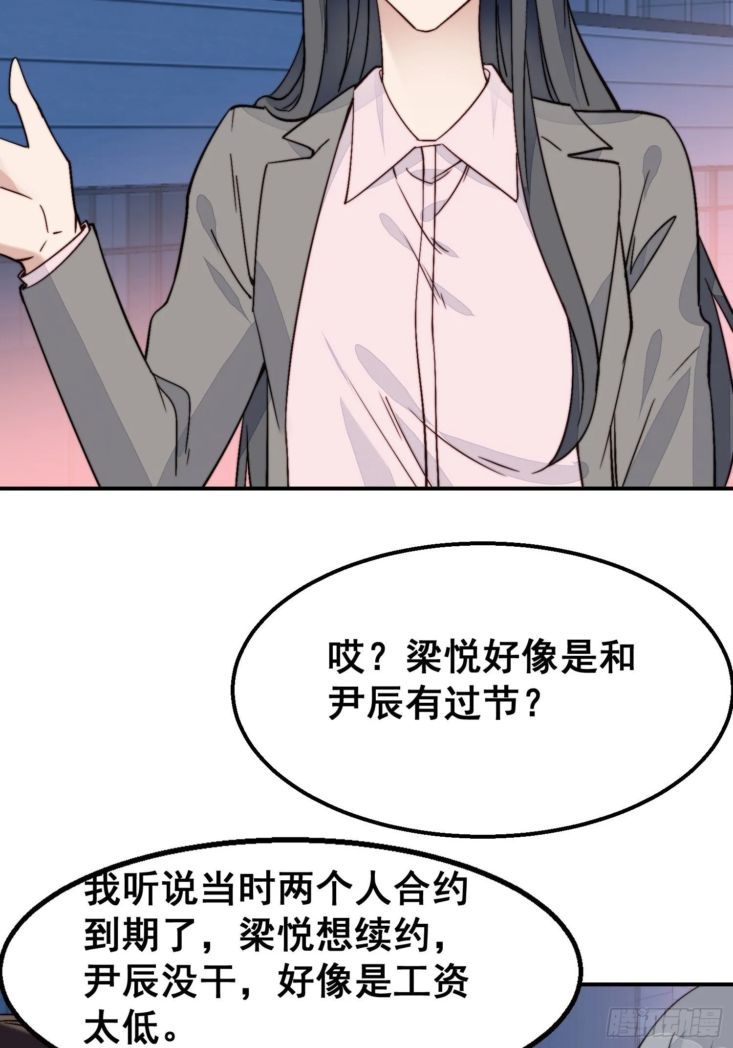 第28话 顺利翻身 第5页