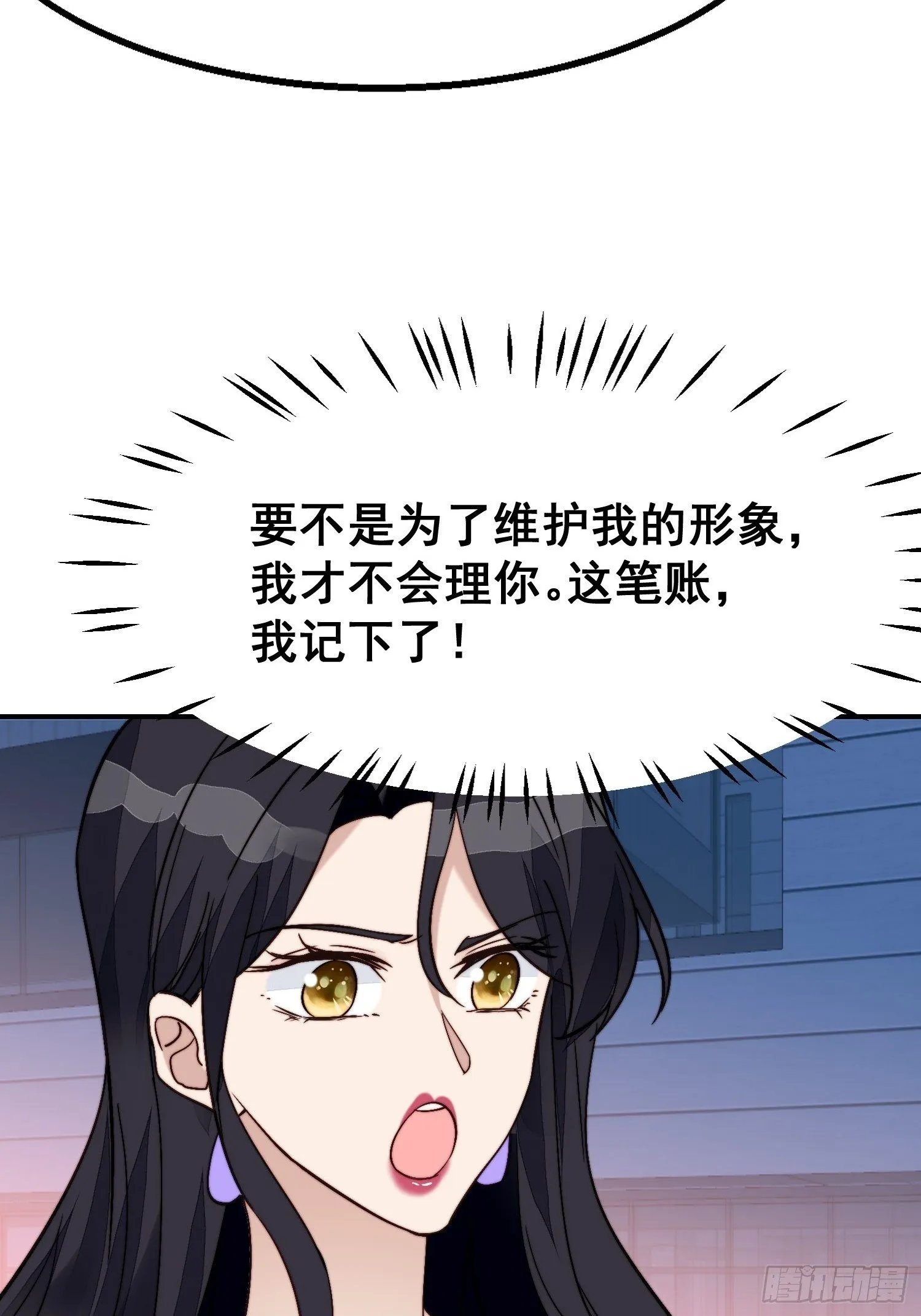 第28话 顺利翻身 第7页