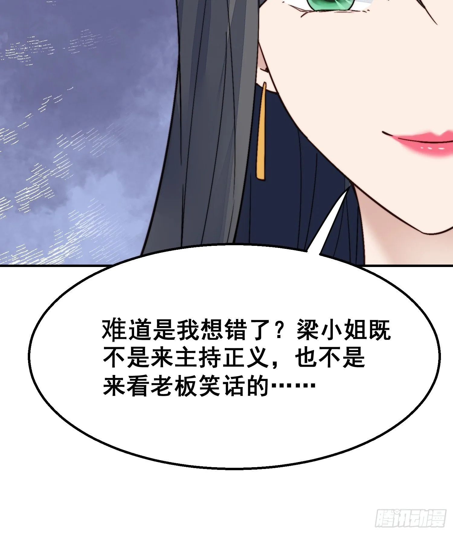 第28话 顺利翻身 第9页