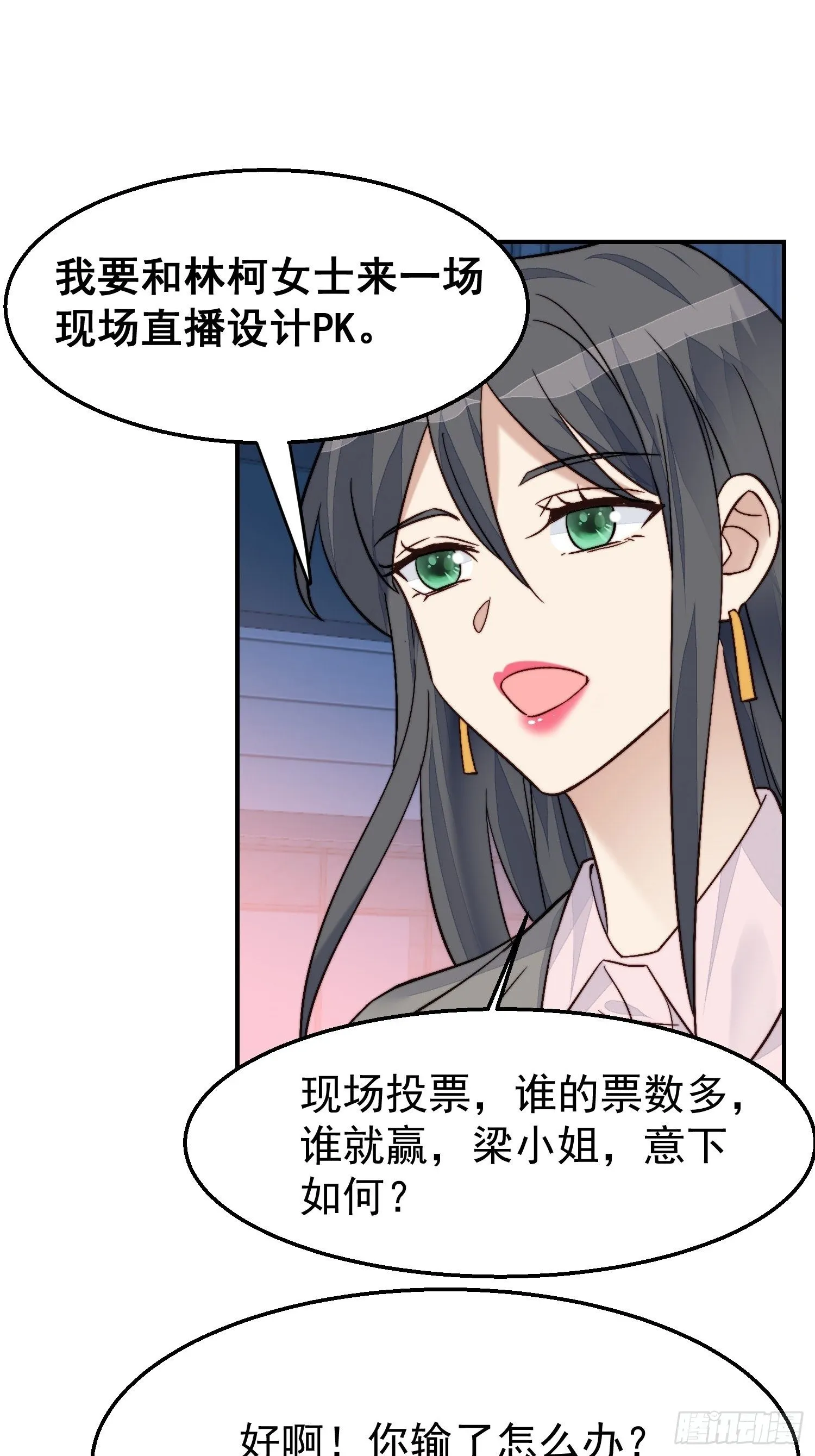第28话 顺利翻身 第11页