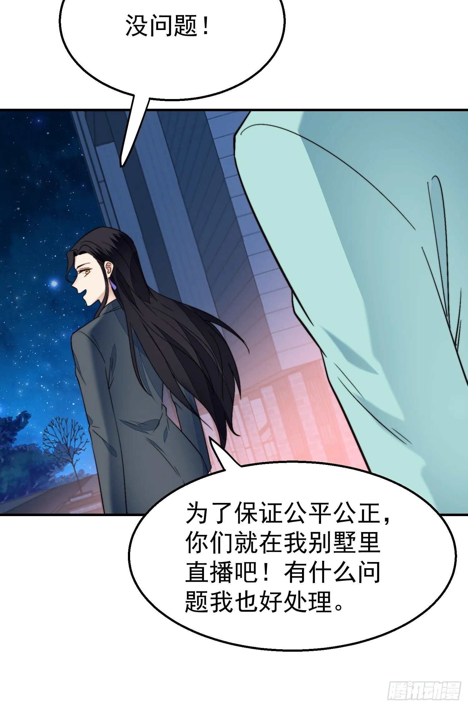 第28话 顺利翻身 第15页