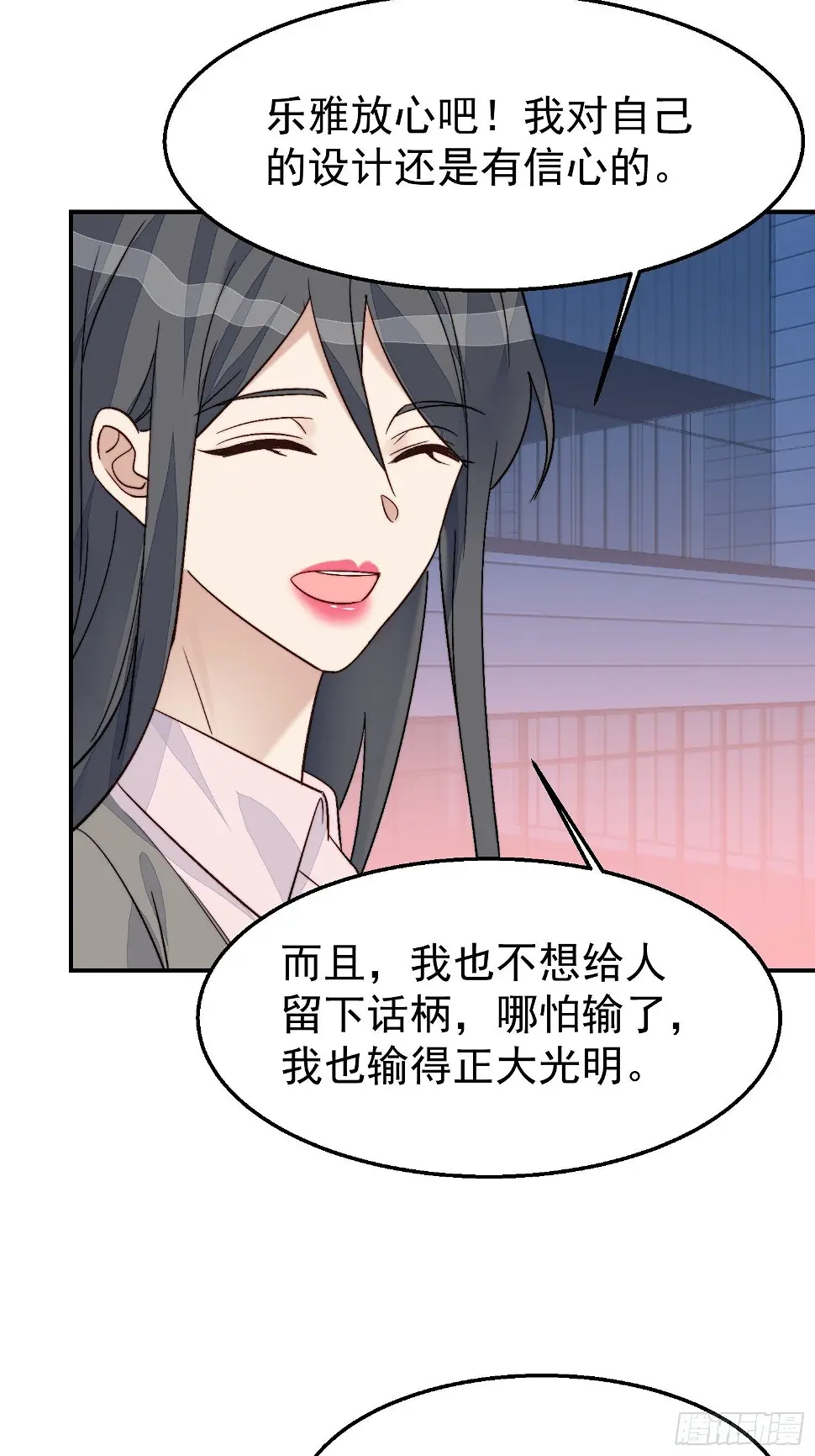 第28话 顺利翻身 第17页