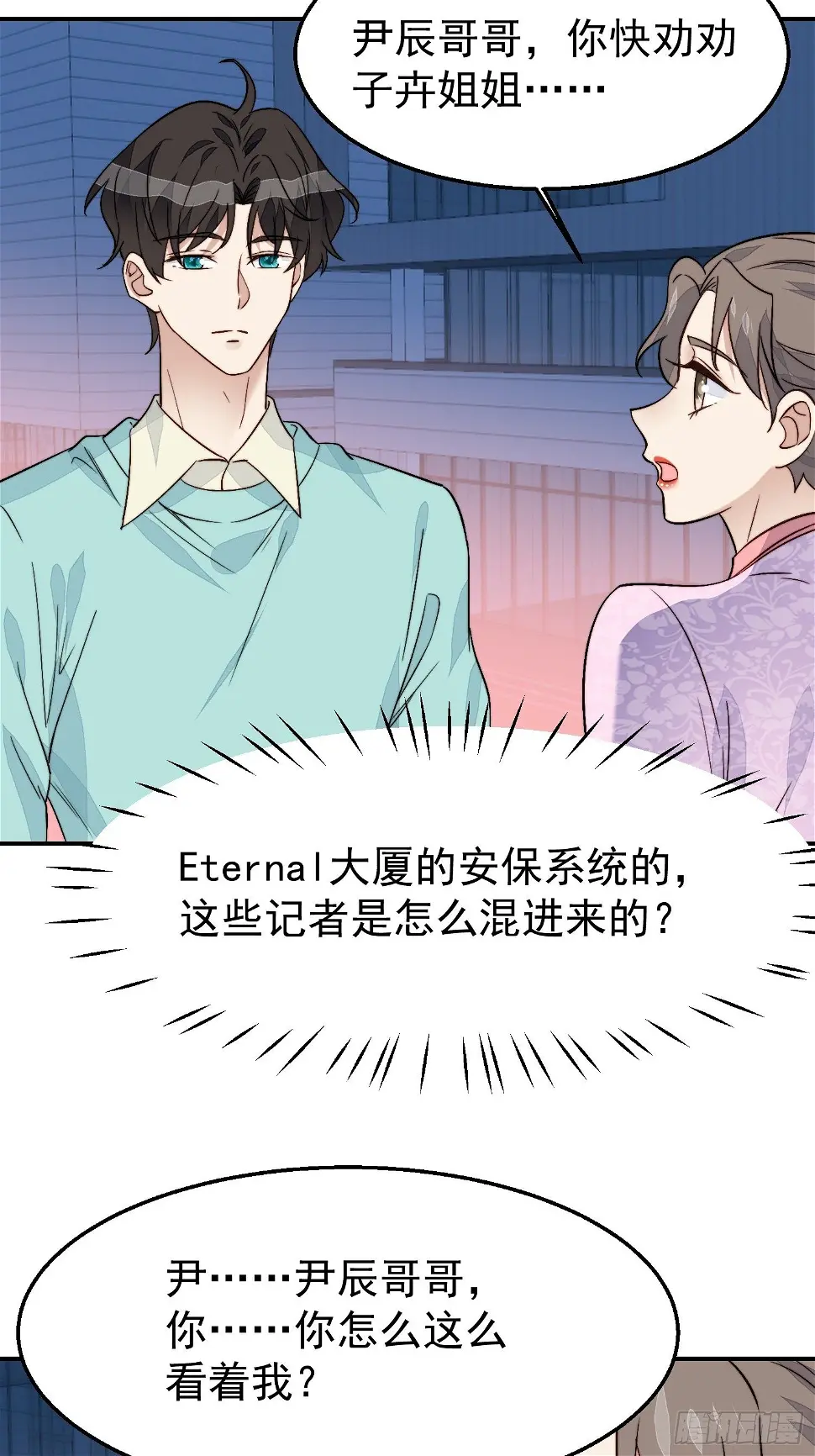 第28话 顺利翻身 第18页