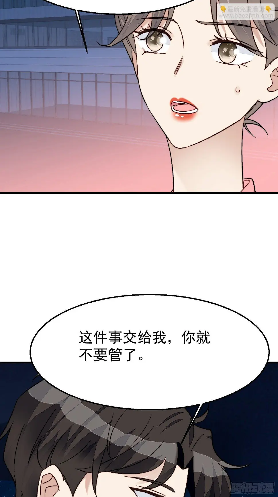 第28话 顺利翻身 第19页
