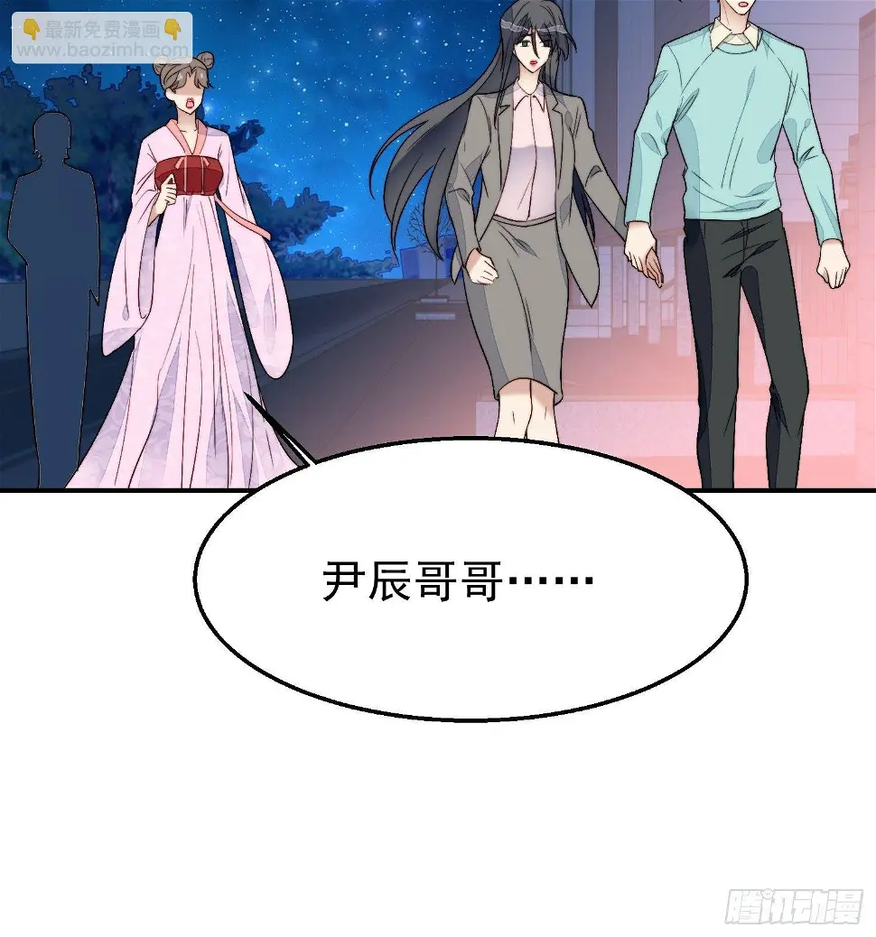 第28话 顺利翻身 第21页
