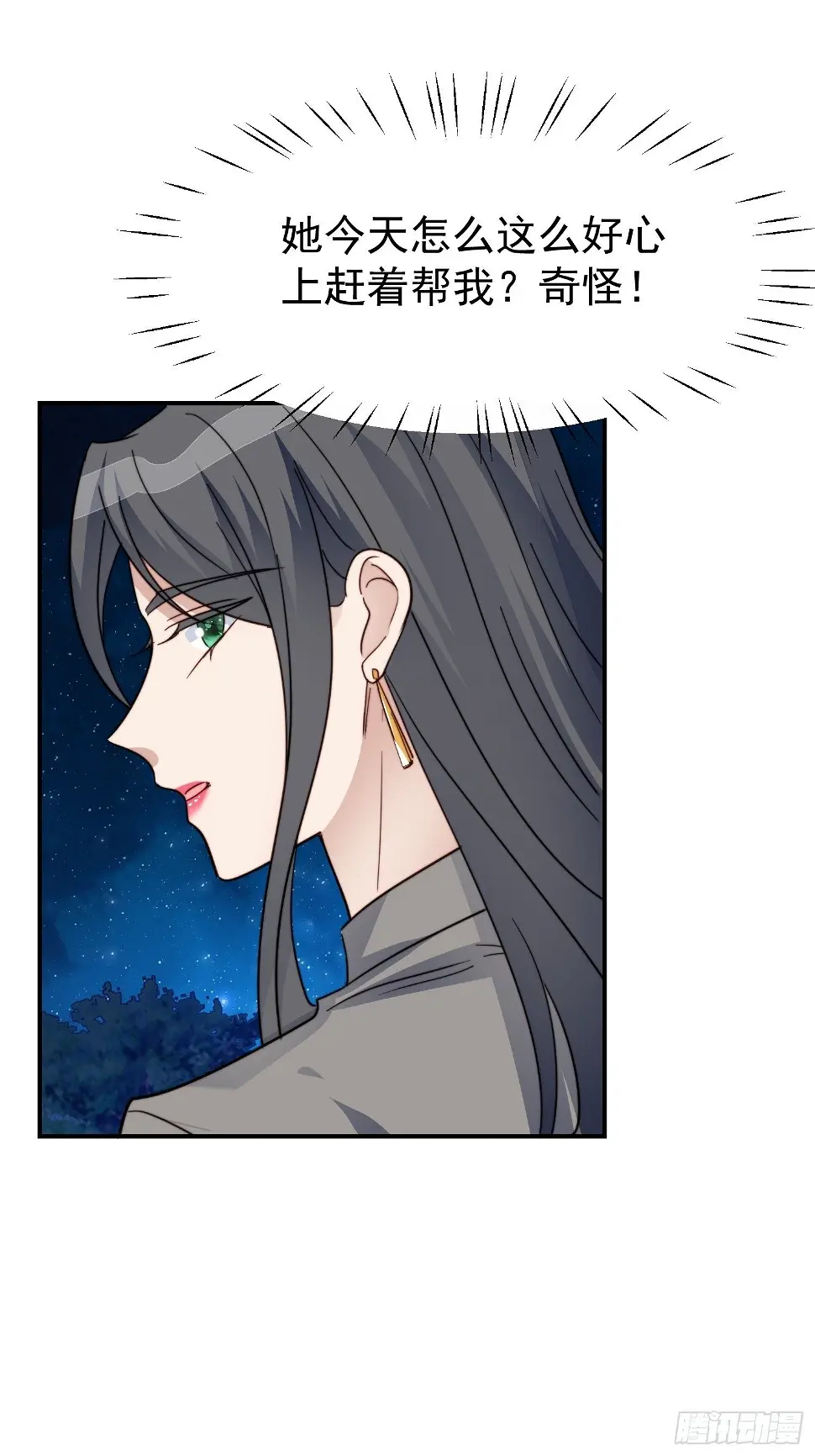 第28话 顺利翻身 第22页