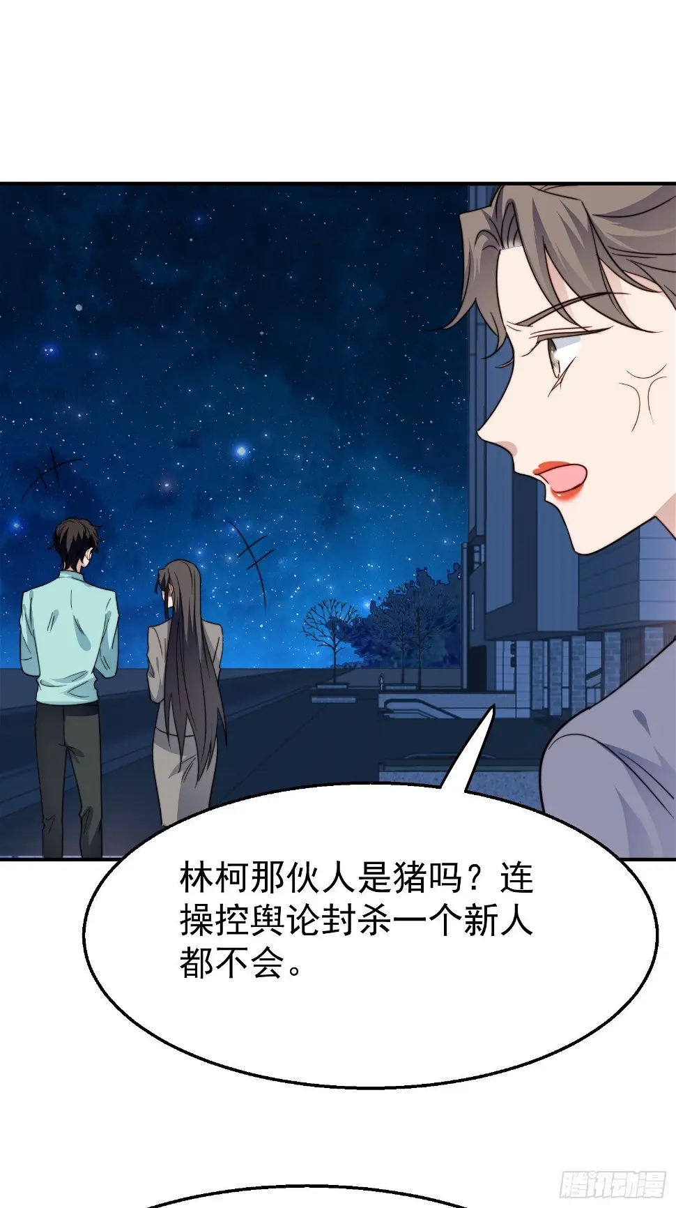 第28话 顺利翻身 第23页
