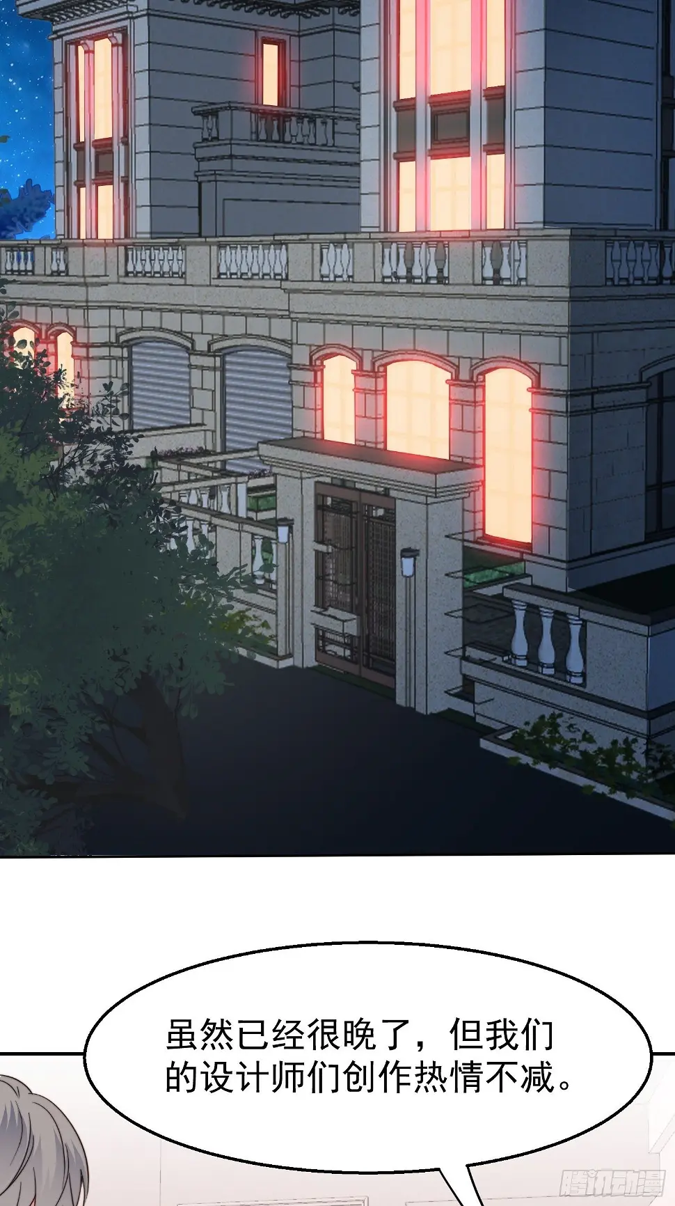 第28话 顺利翻身 第26页