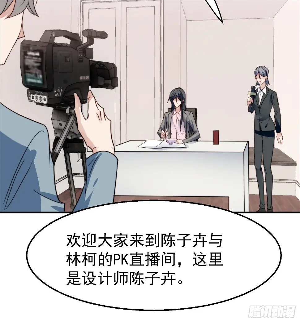 第28话 顺利翻身 第27页