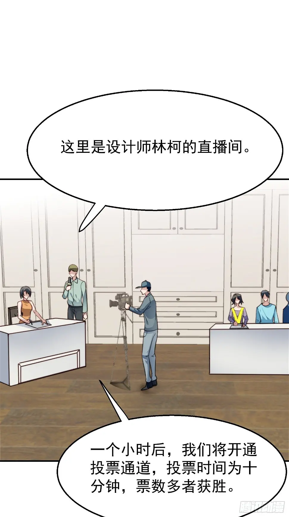 第28话 顺利翻身 第28页