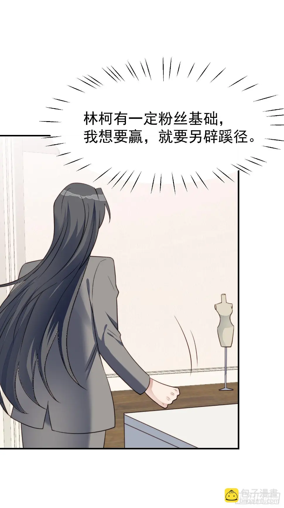 第28话 顺利翻身 第30页