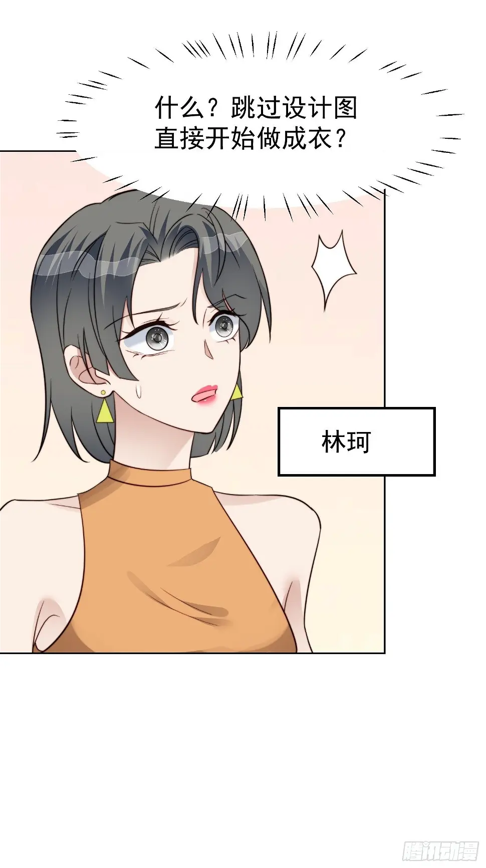 第28话 顺利翻身 第34页