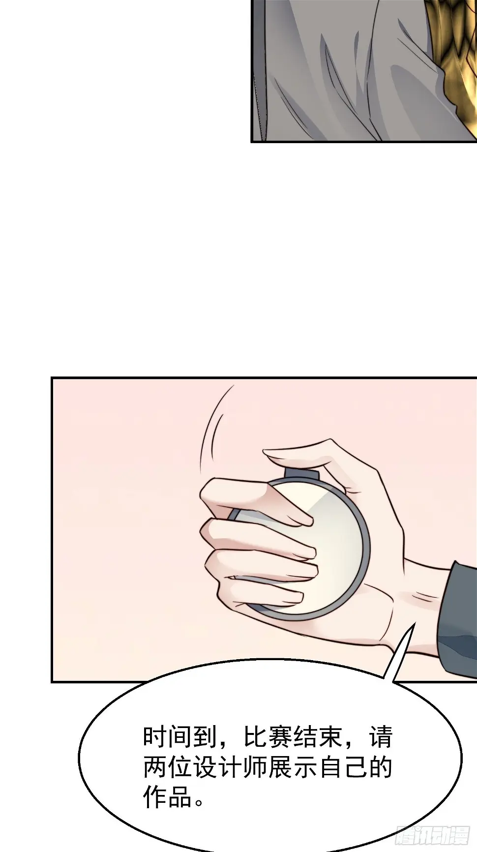 第28话 顺利翻身 第38页