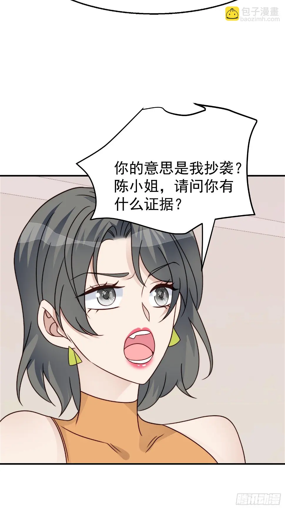 第28话 顺利翻身 第42页