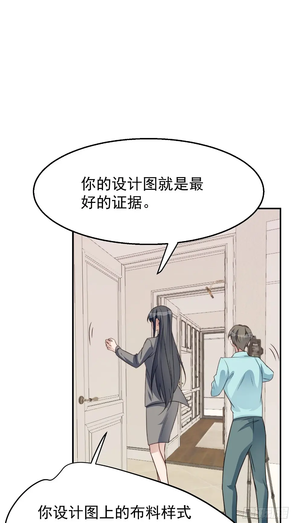 第28话 顺利翻身 第43页