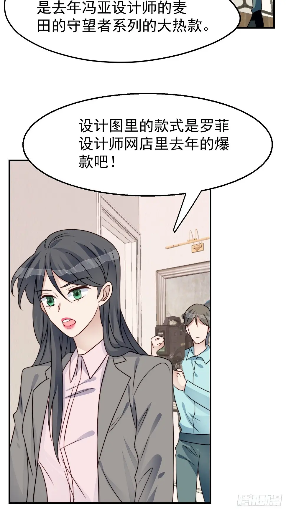 第28话 顺利翻身 第44页
