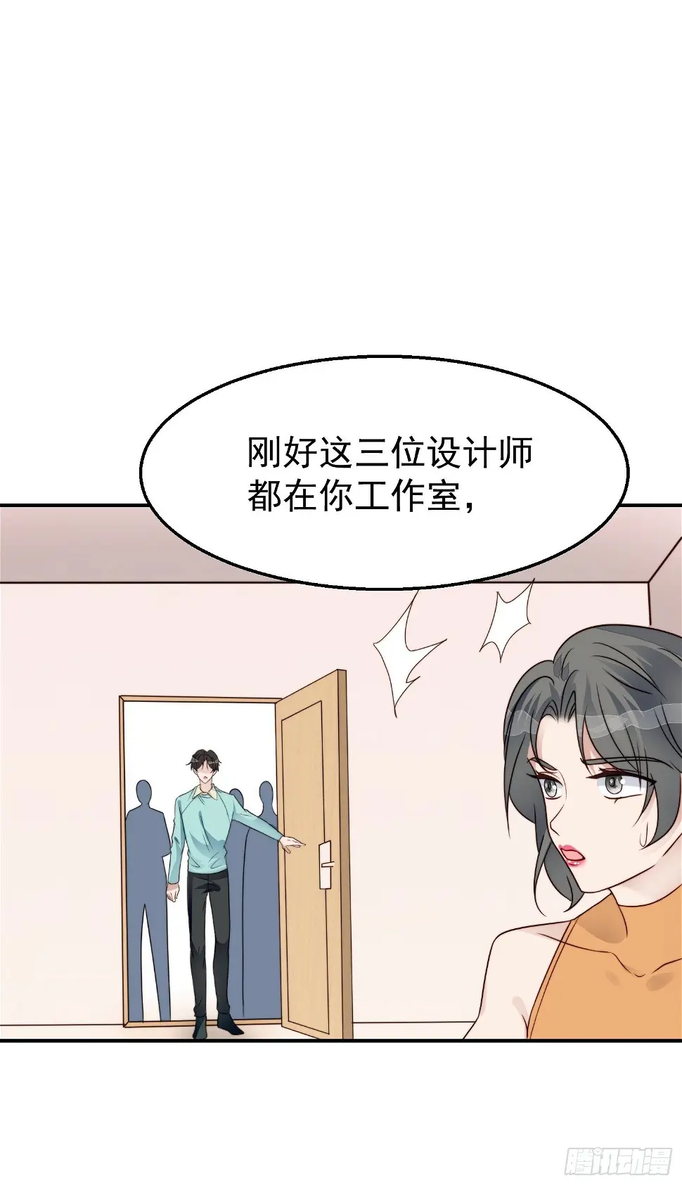 第28话 顺利翻身 第45页