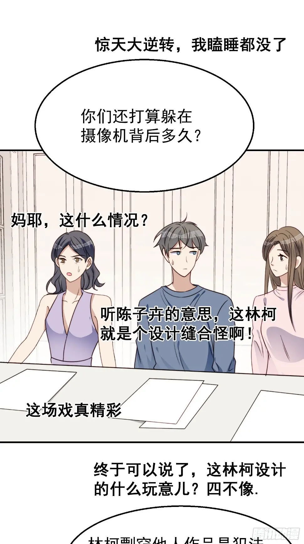 第28话 顺利翻身 第46页