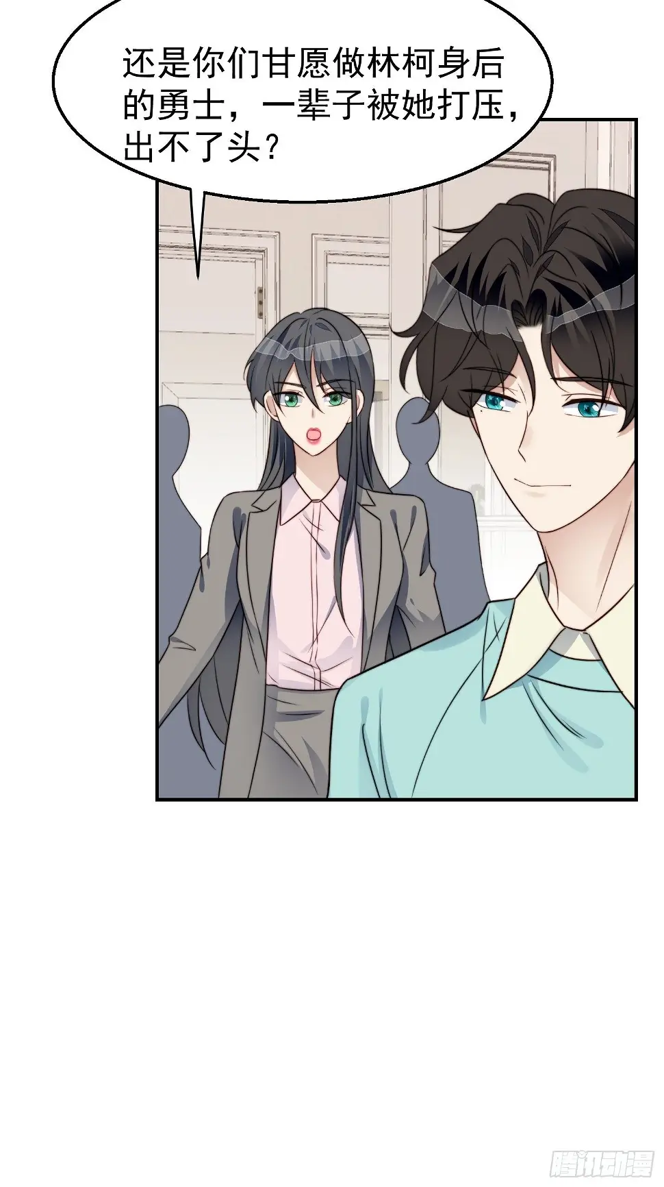 第28话 顺利翻身 第48页