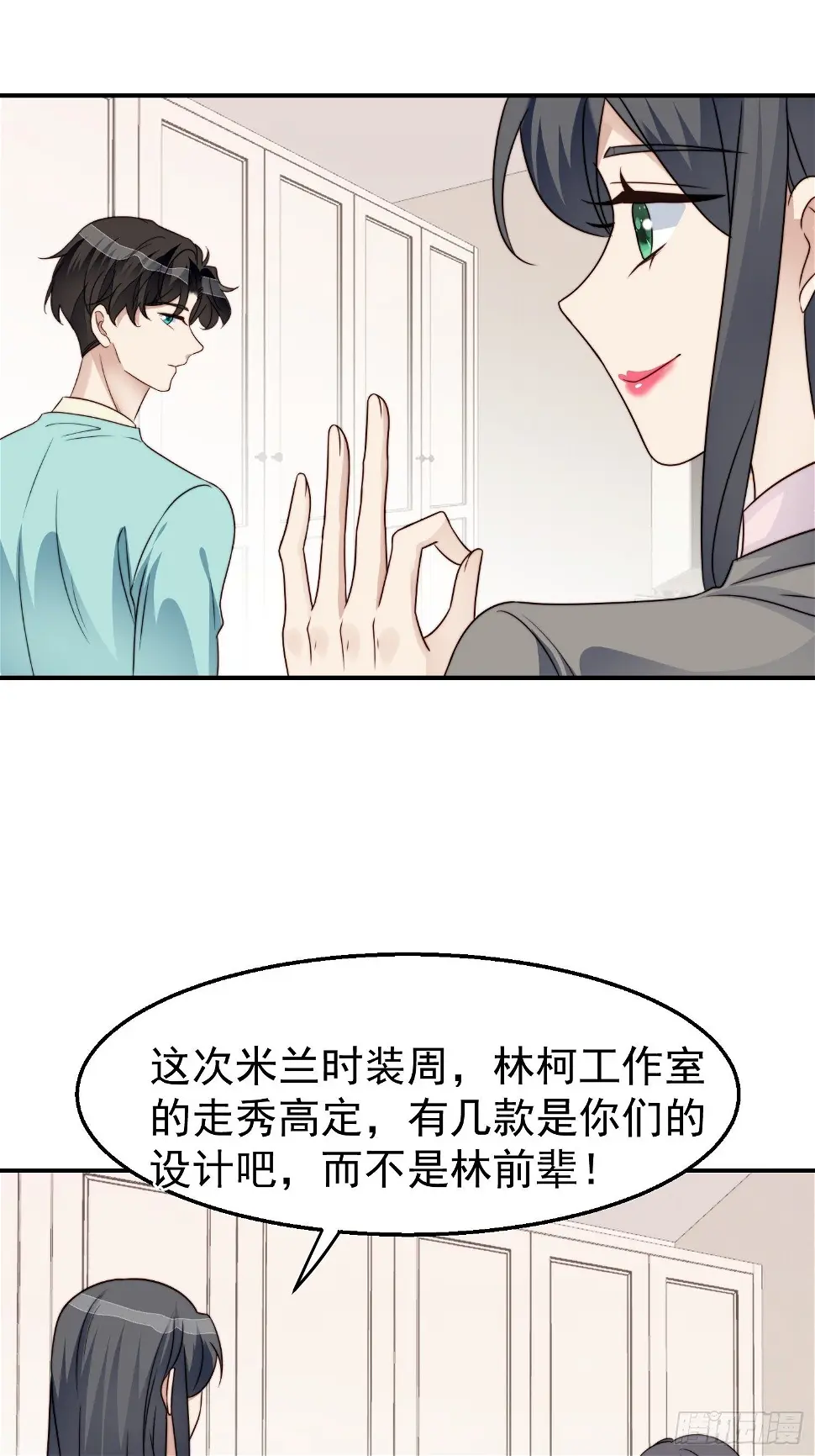 第28话 顺利翻身 第49页