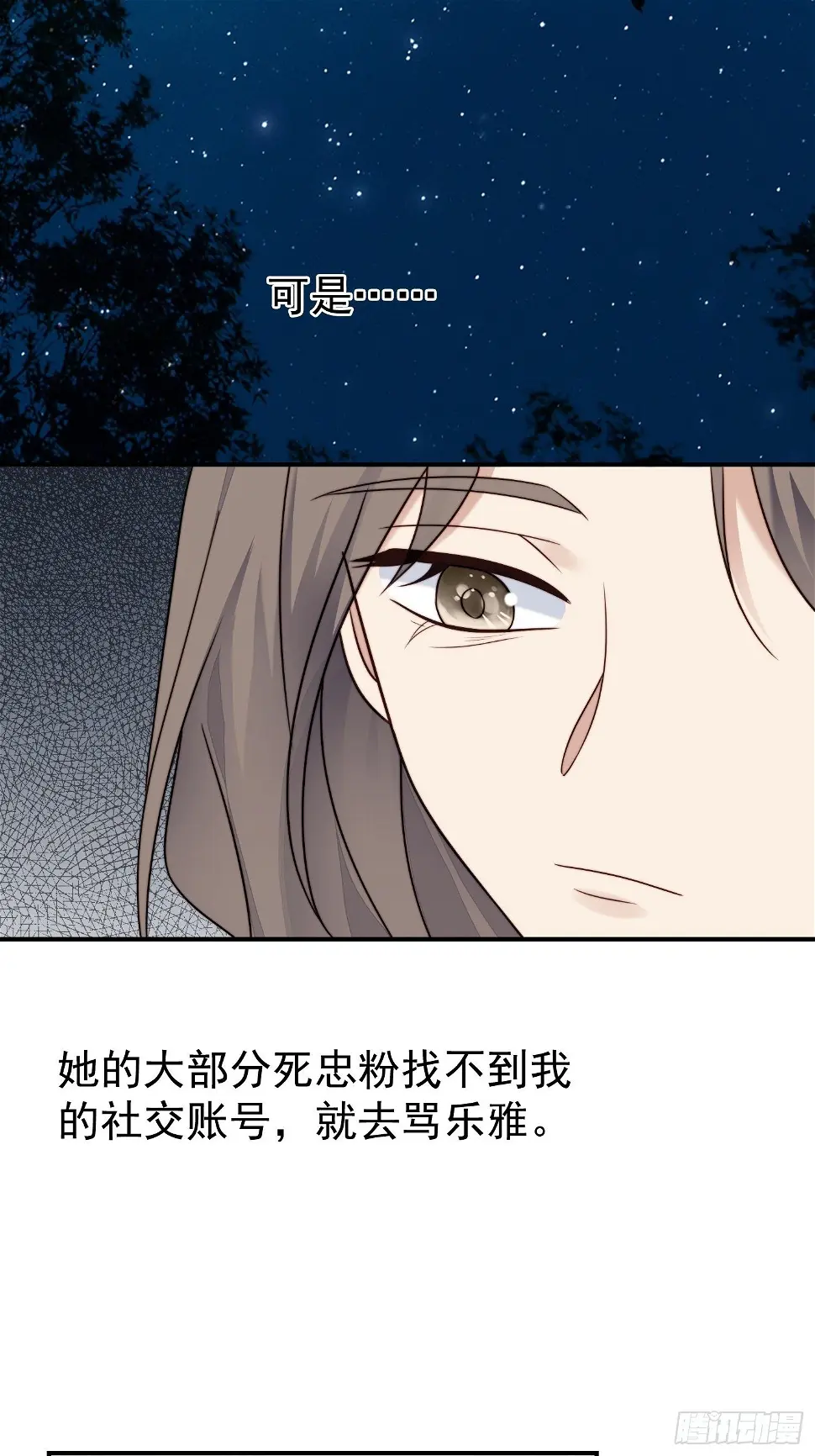 第28话 顺利翻身 第54页