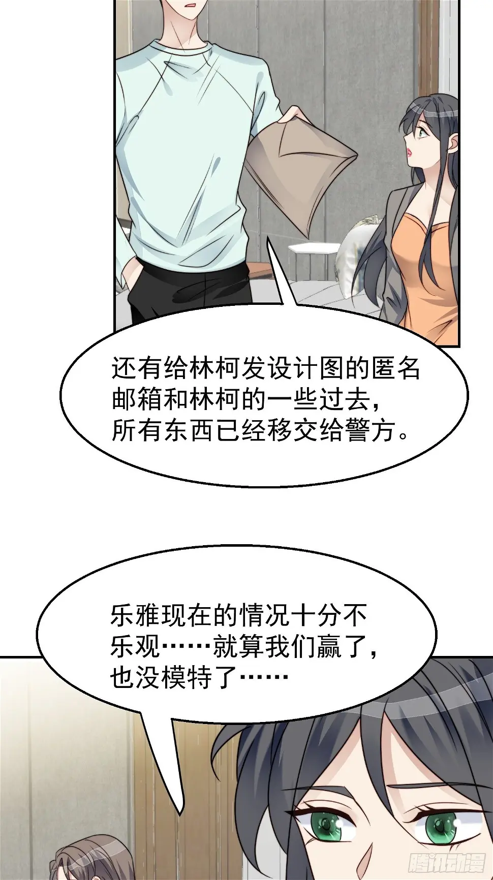 第28话 顺利翻身 第56页