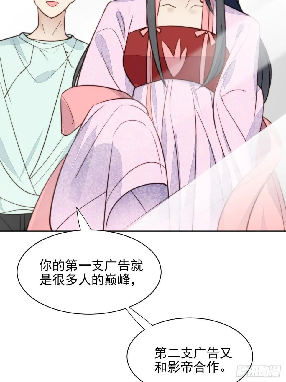 第29话 要跟我一起上热搜么 第7页