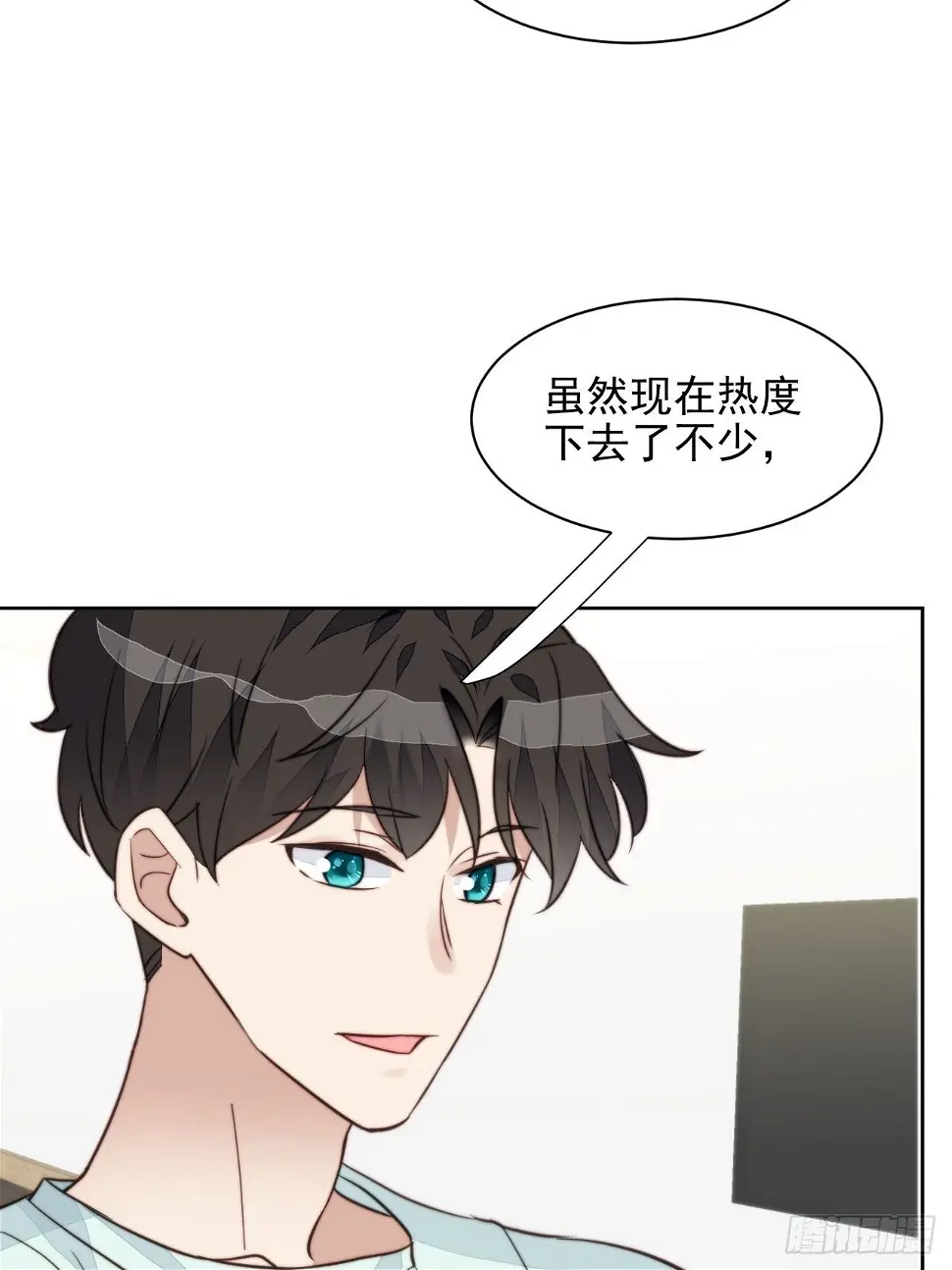 第29话 要跟我一起上热搜么 第8页