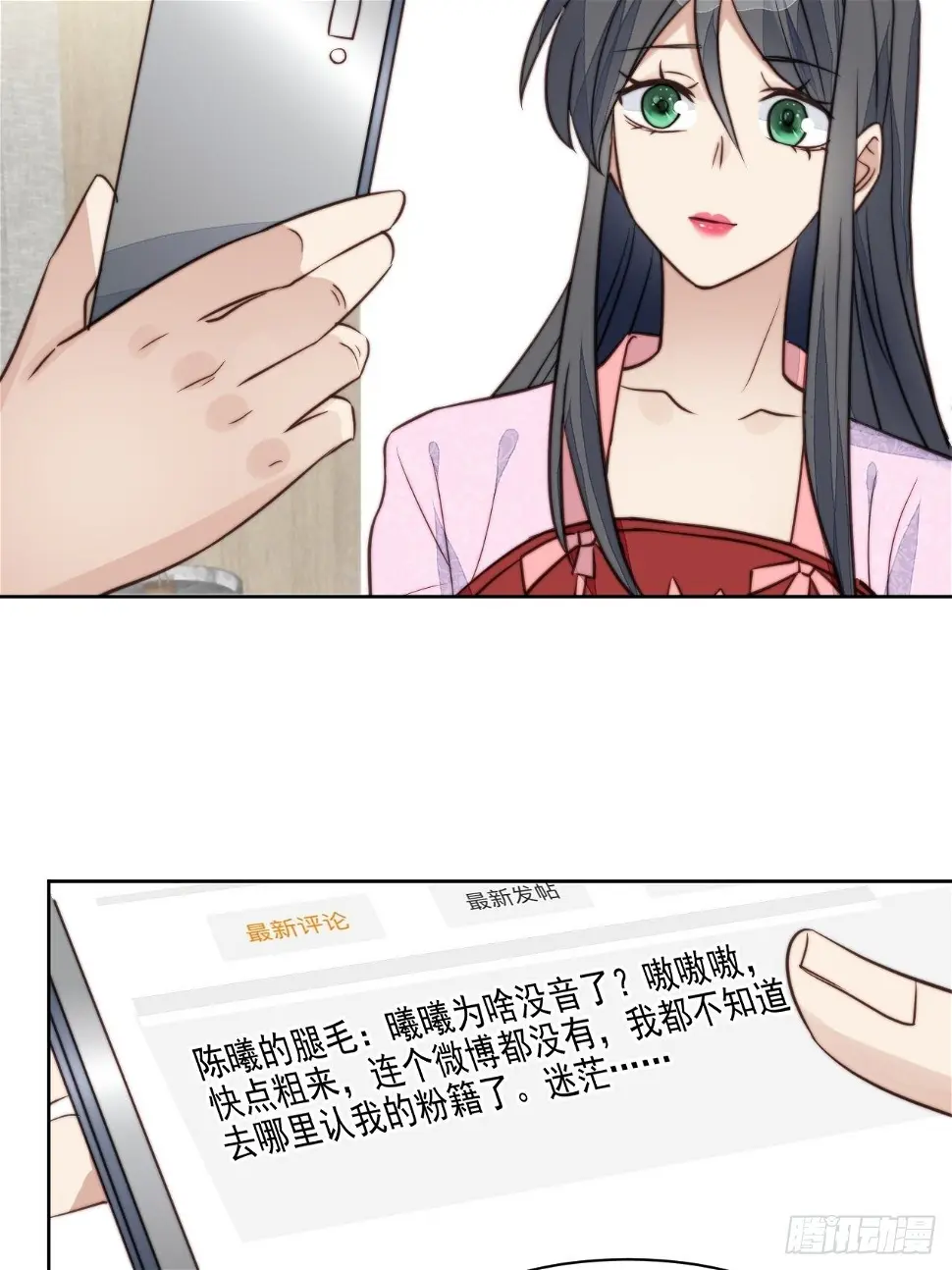 第29话 要跟我一起上热搜么 第10页