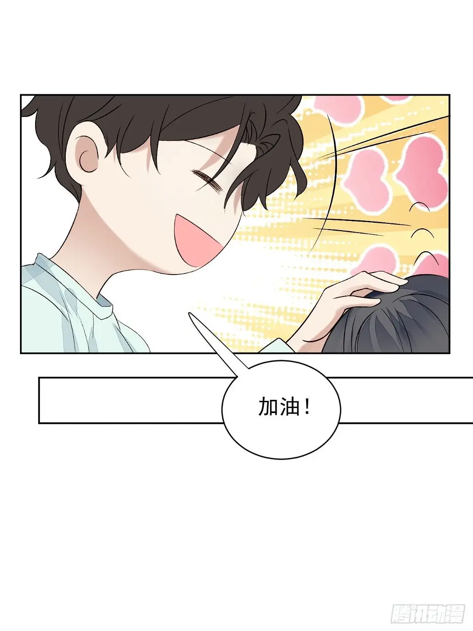 第29话 要跟我一起上热搜么 第17页