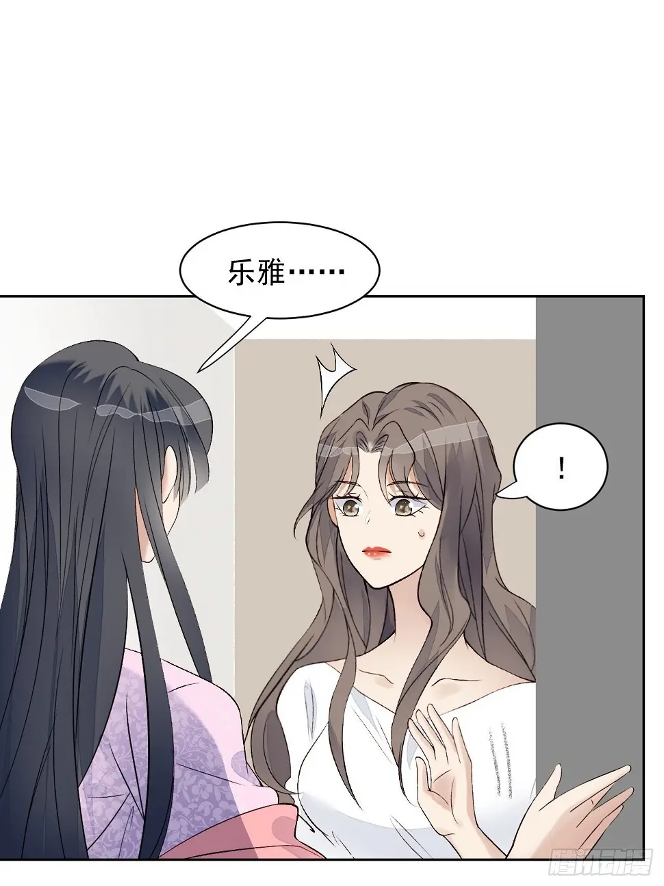 第29话 要跟我一起上热搜么 第19页