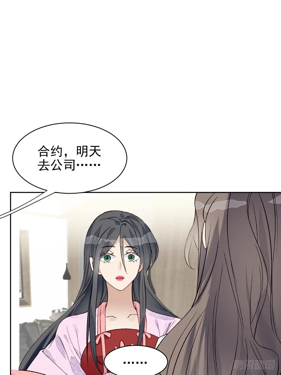 第29话 要跟我一起上热搜么 第20页