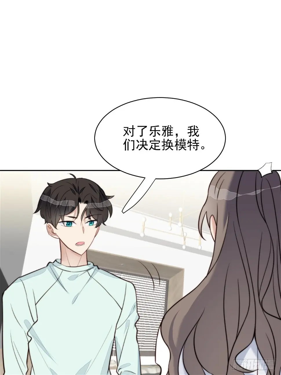 第29话 要跟我一起上热搜么 第24页
