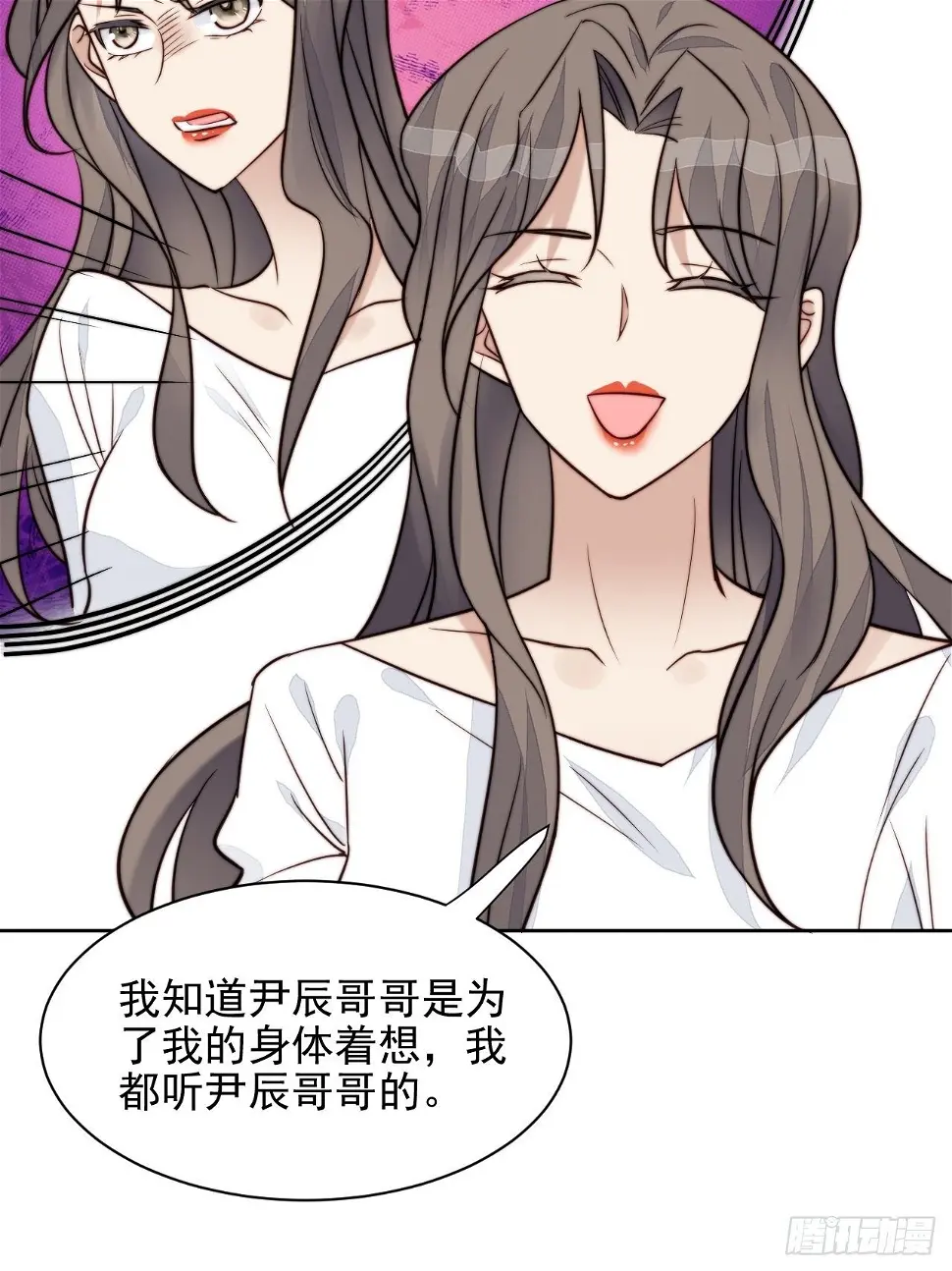 第29话 要跟我一起上热搜么 第26页