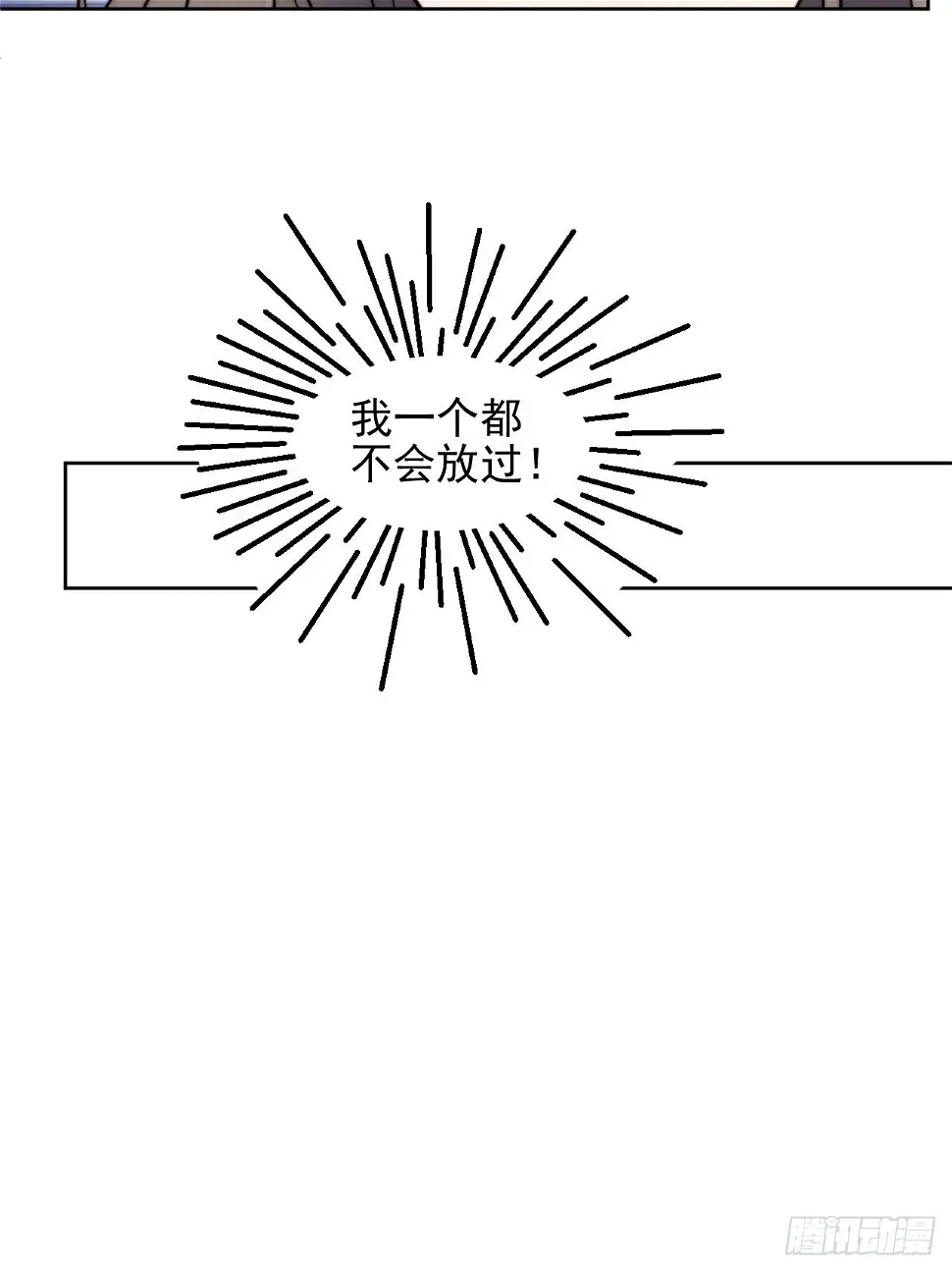 第29话 要跟我一起上热搜么 第30页