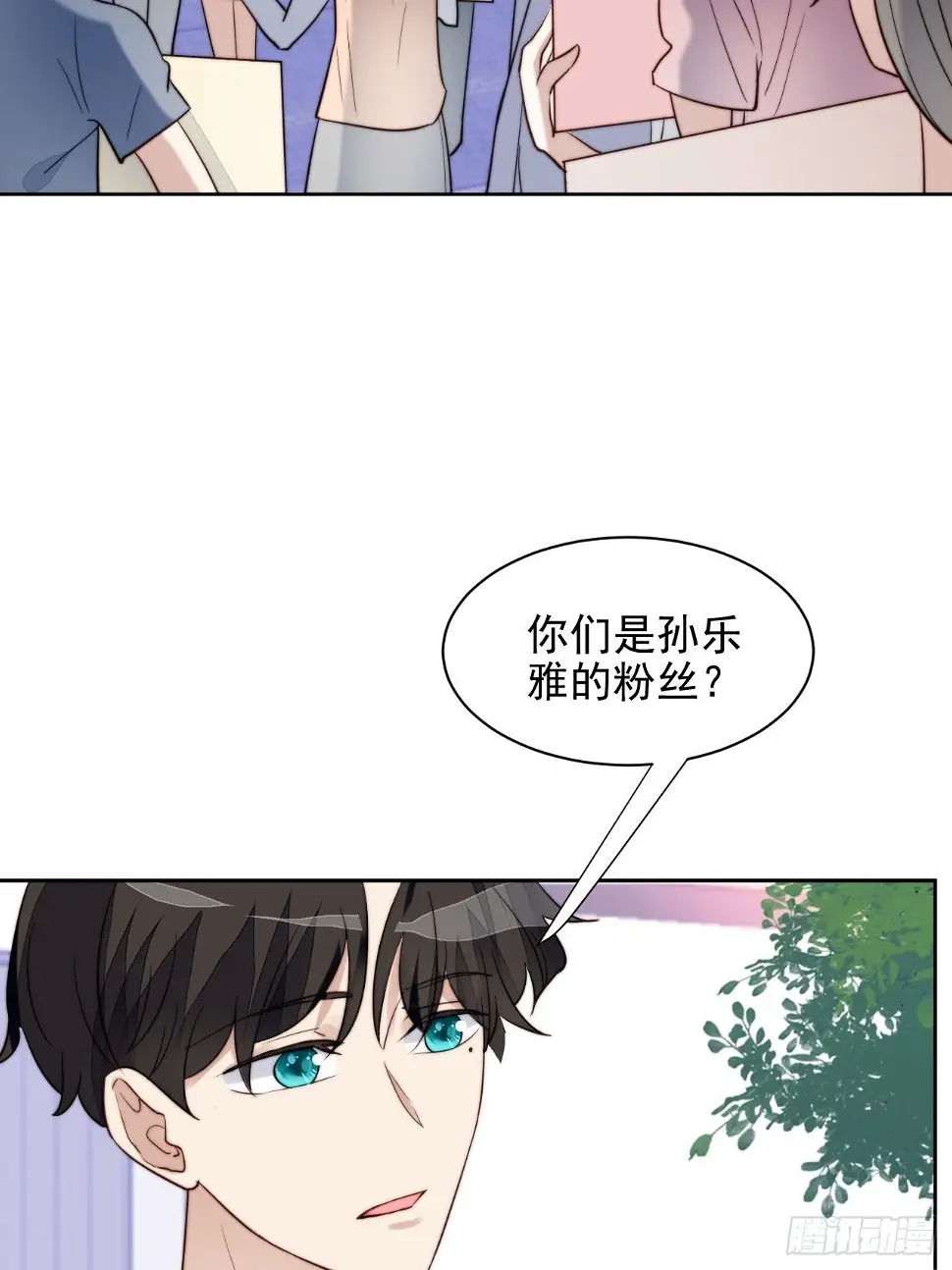 第29话 要跟我一起上热搜么 第37页