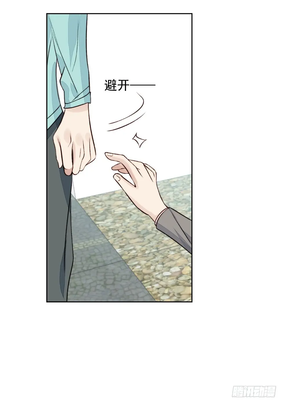 第29话 要跟我一起上热搜么 第51页