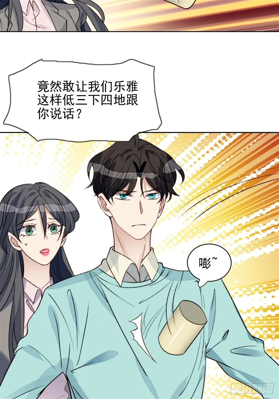 第29话 要跟我一起上热搜么 第54页