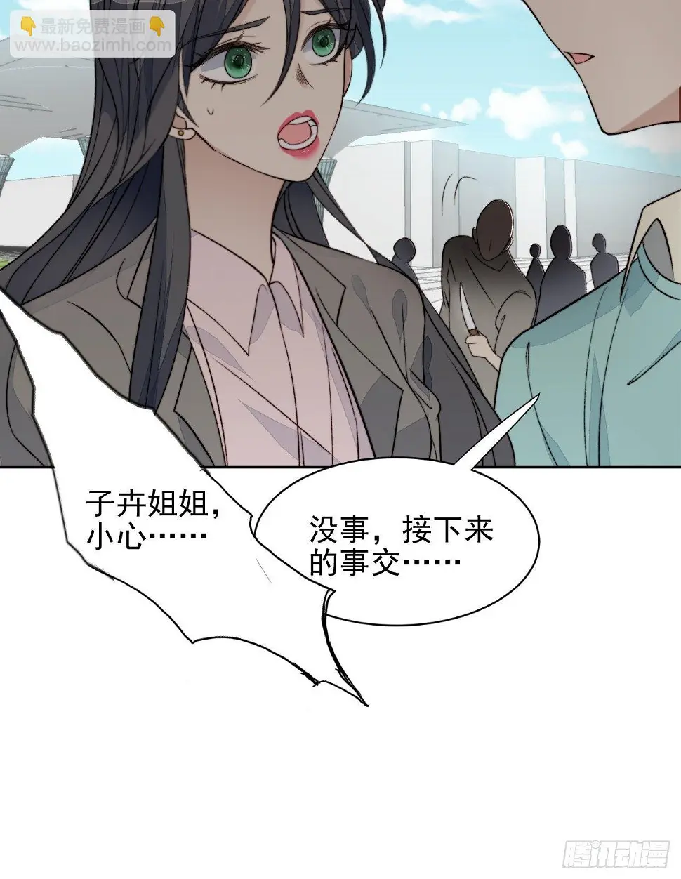 第29话 要跟我一起上热搜么 第56页