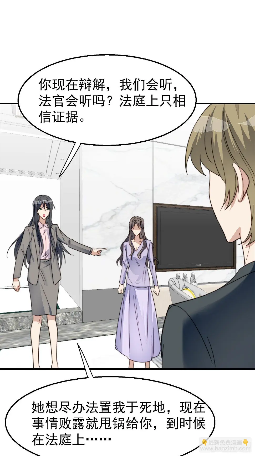 第30话 手撕绿茶 第26页