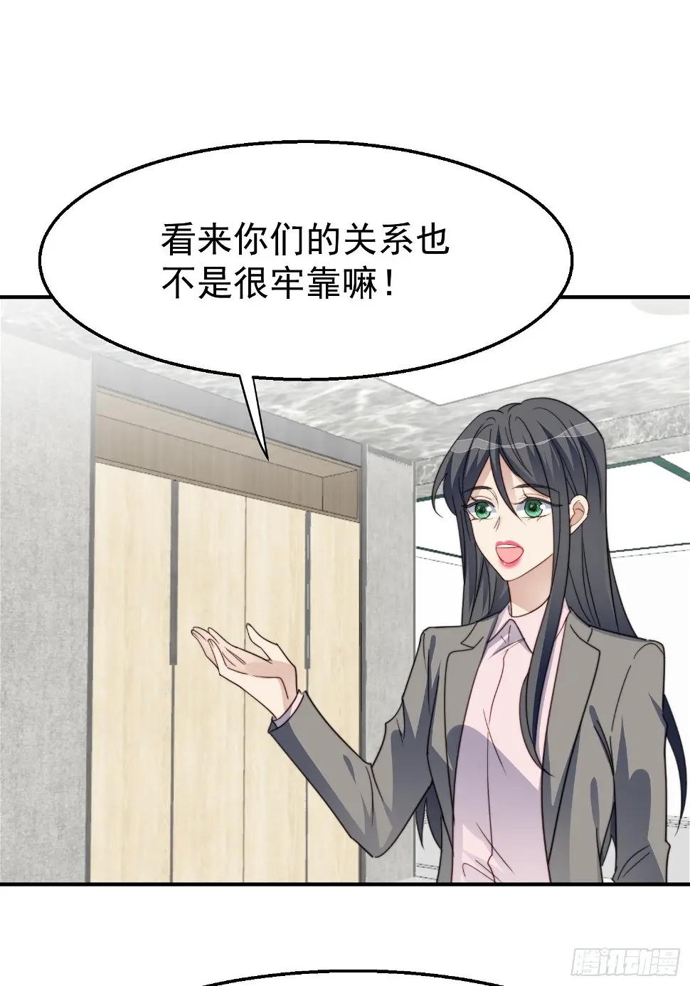 第30话 手撕绿茶 第30页