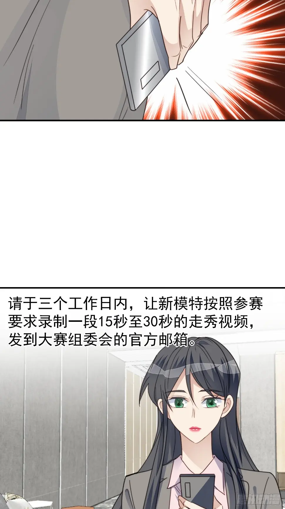 第30话 手撕绿茶 第38页