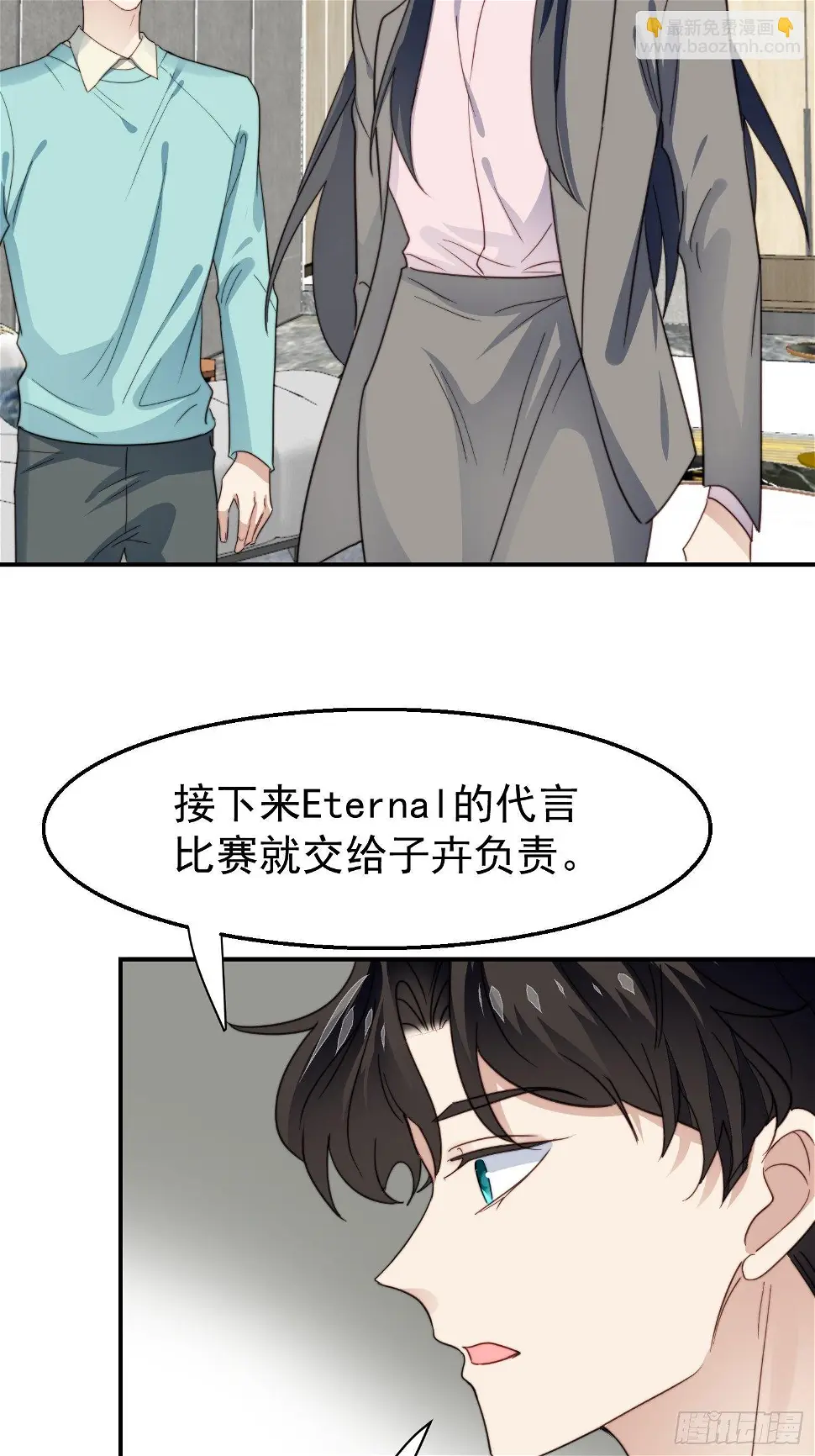 第30话 手撕绿茶 第41页