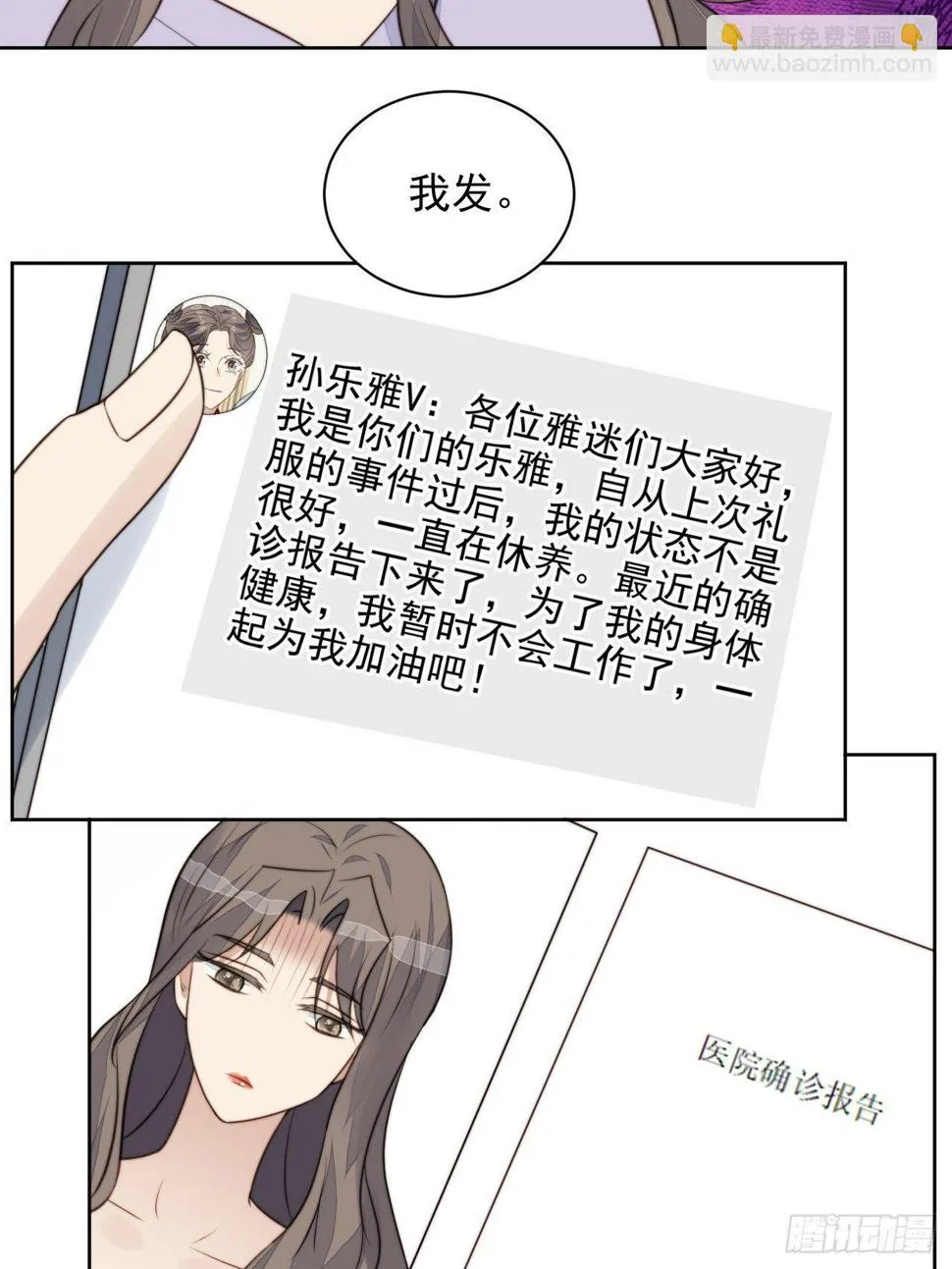 第31话 他的认真 第5页
