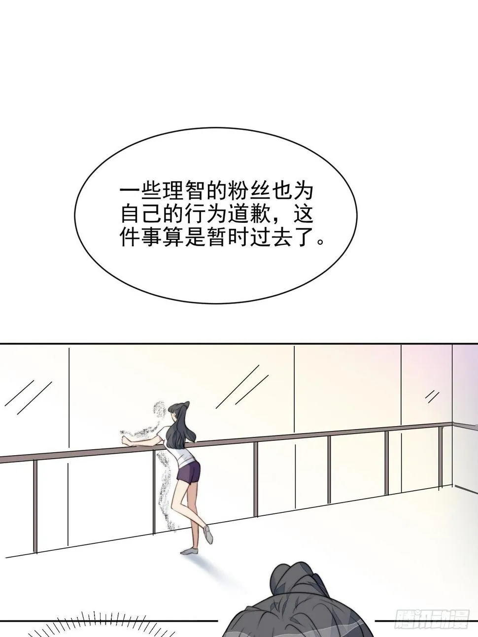 第31话 他的认真 第8页