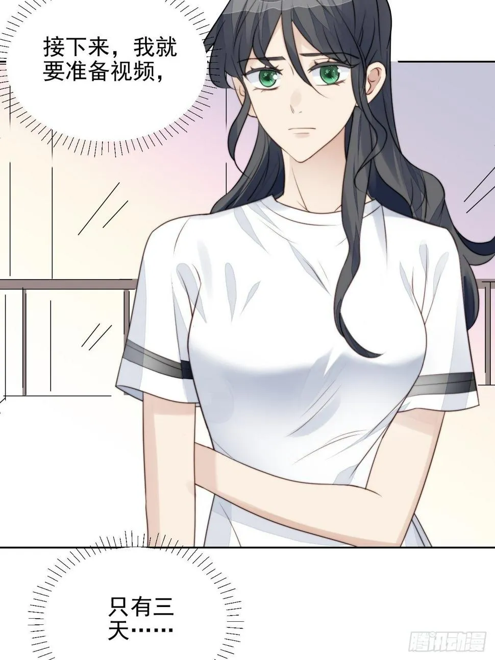 第31话 他的认真 第9页
