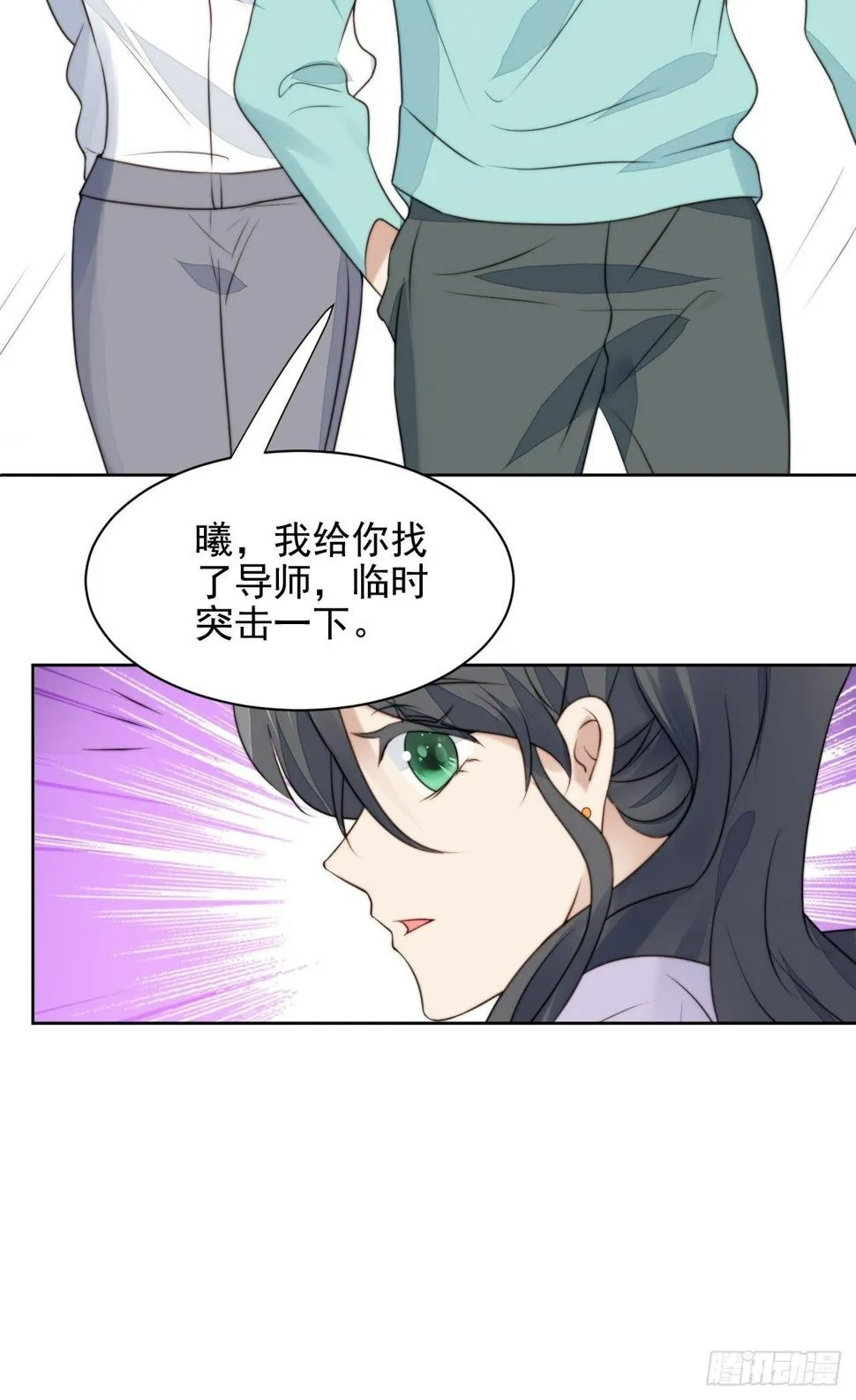 第31话 他的认真 第12页