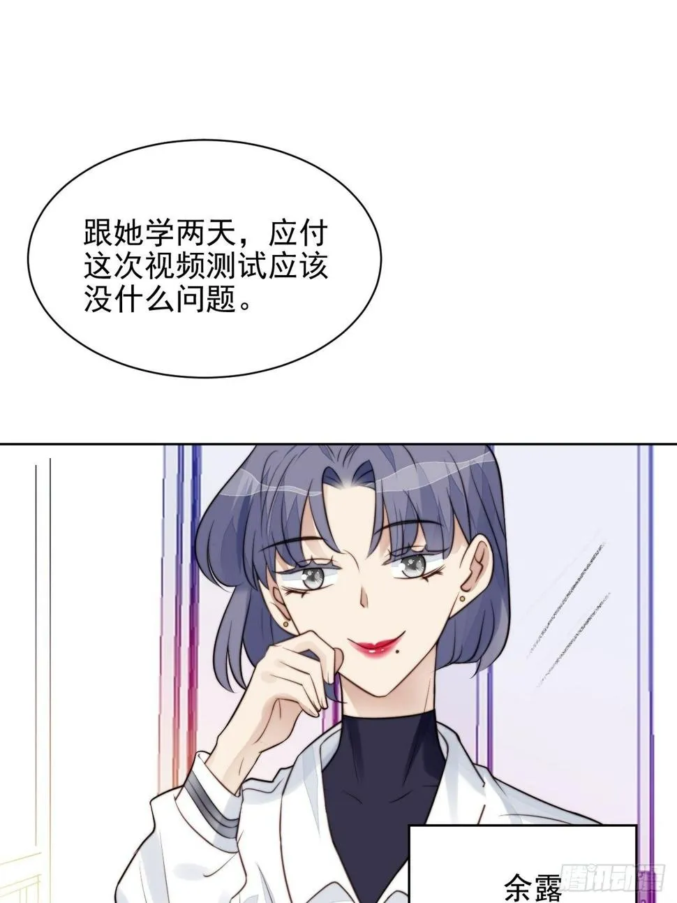 第31话 他的认真 第13页