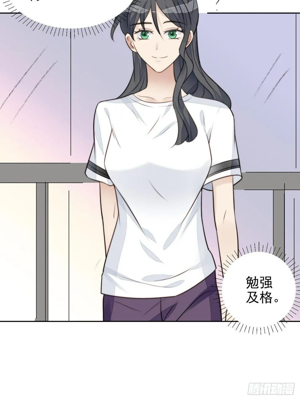 第31话 他的认真 第16页