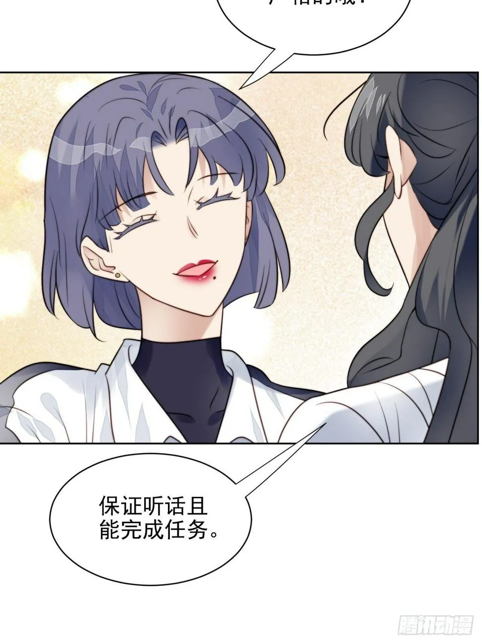 第31话 他的认真 第18页